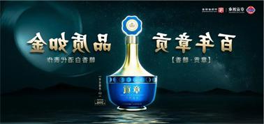 品质向上而行！<a href='http://6mp0.xinxing001.net'>九州博彩</a>赣香专家鉴评研讨会即将启幕