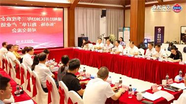 赣州经开区2023年三季度政企圆桌会在<a href='http://6mp0.xinxing001.net'>博彩九州平台</a>顺利召开